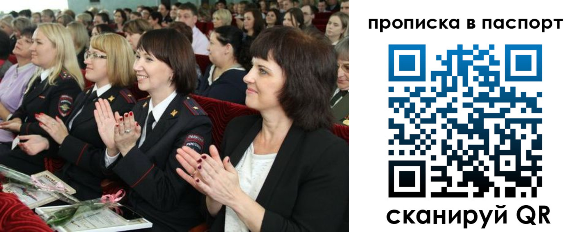 прописка для работы в Малгобеке