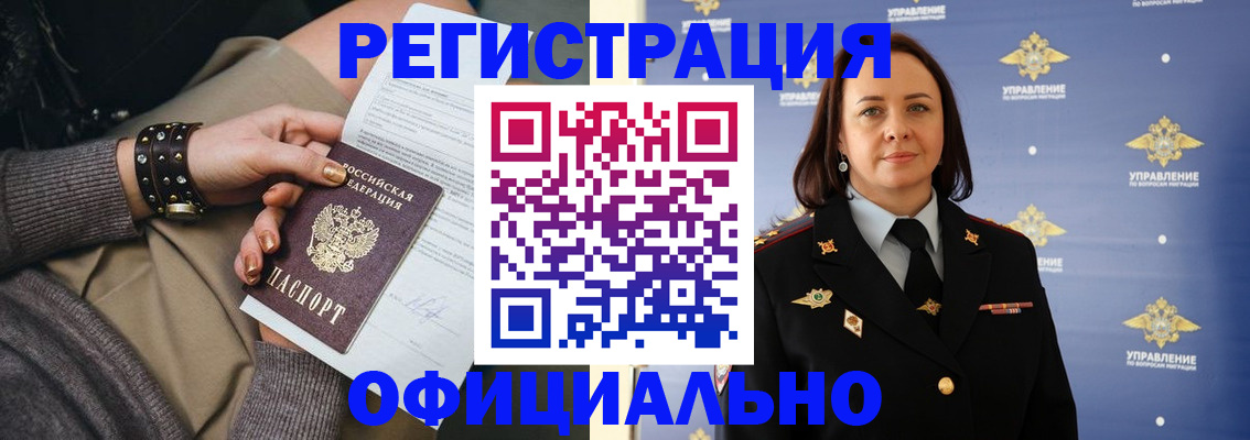 прописка ребенка в Малгобеке