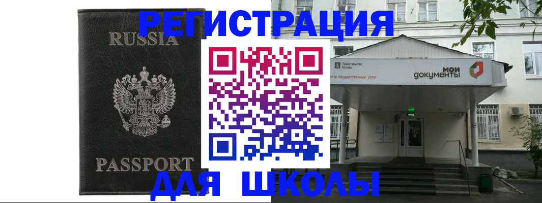 прописка от собственника в Малгобеке