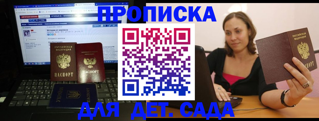 временная регистрация надежно в Малгобеке